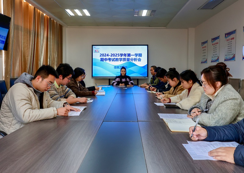 期中考试教学质量分析.jpg.jpg