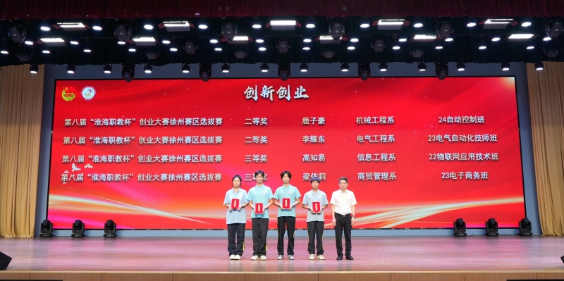 创新创业大赛获奖项目.jpg